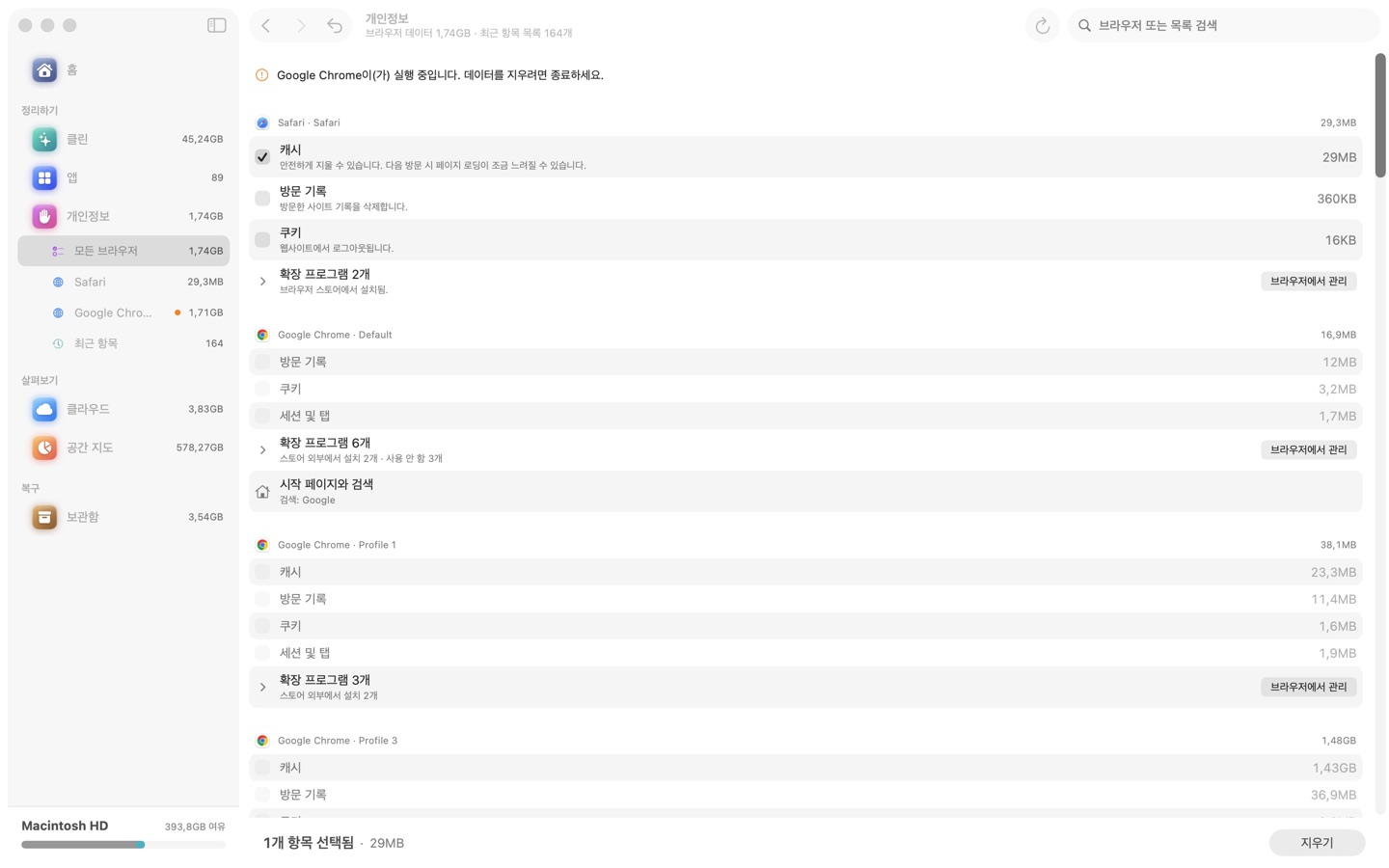 개인정보 화면